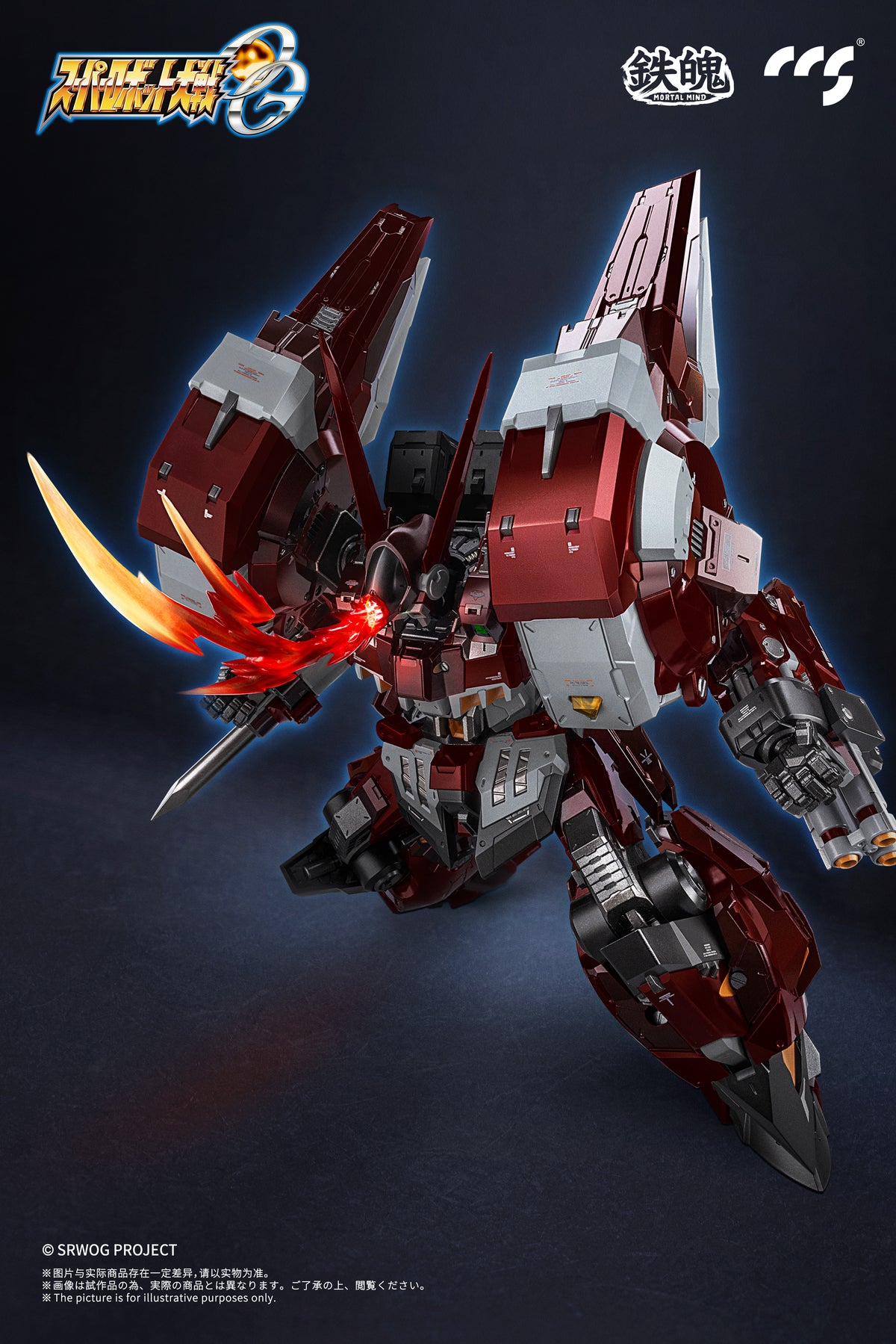 CCSTOYS MORTAL MIND Alteisen – Super Robot Wars OG