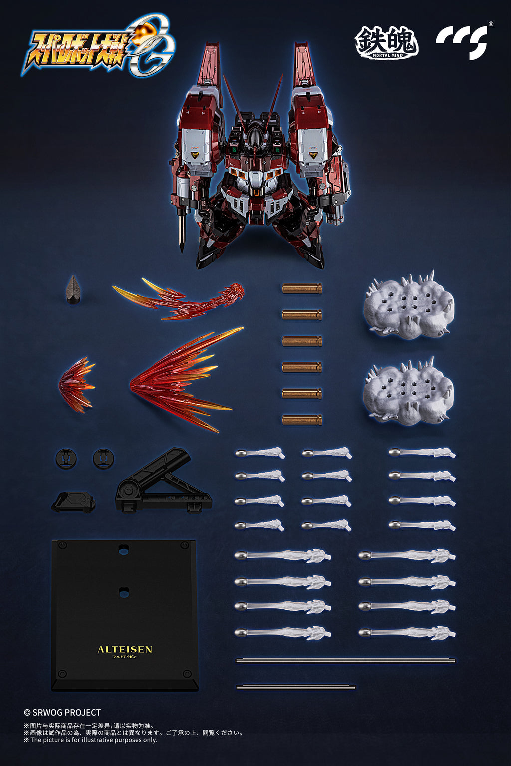 CCSTOYS MORTAL MIND Alteisen – Super Robot Wars OG