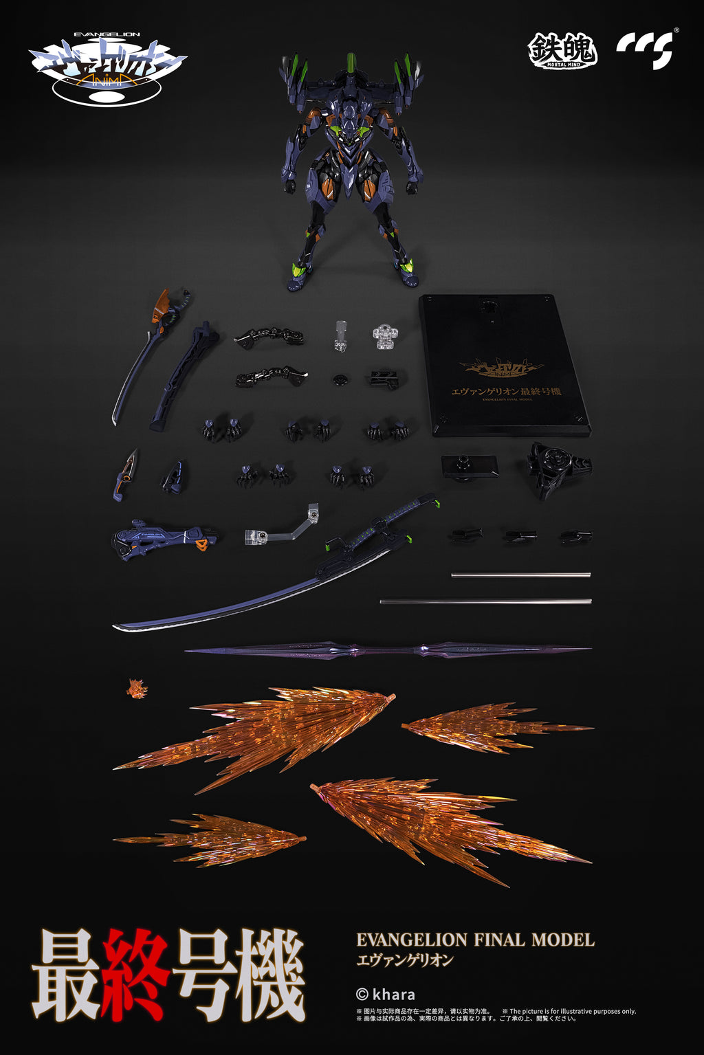 CCSTOYS MORTAL MIND Evangelion ANIMA Evangelion Final Unit