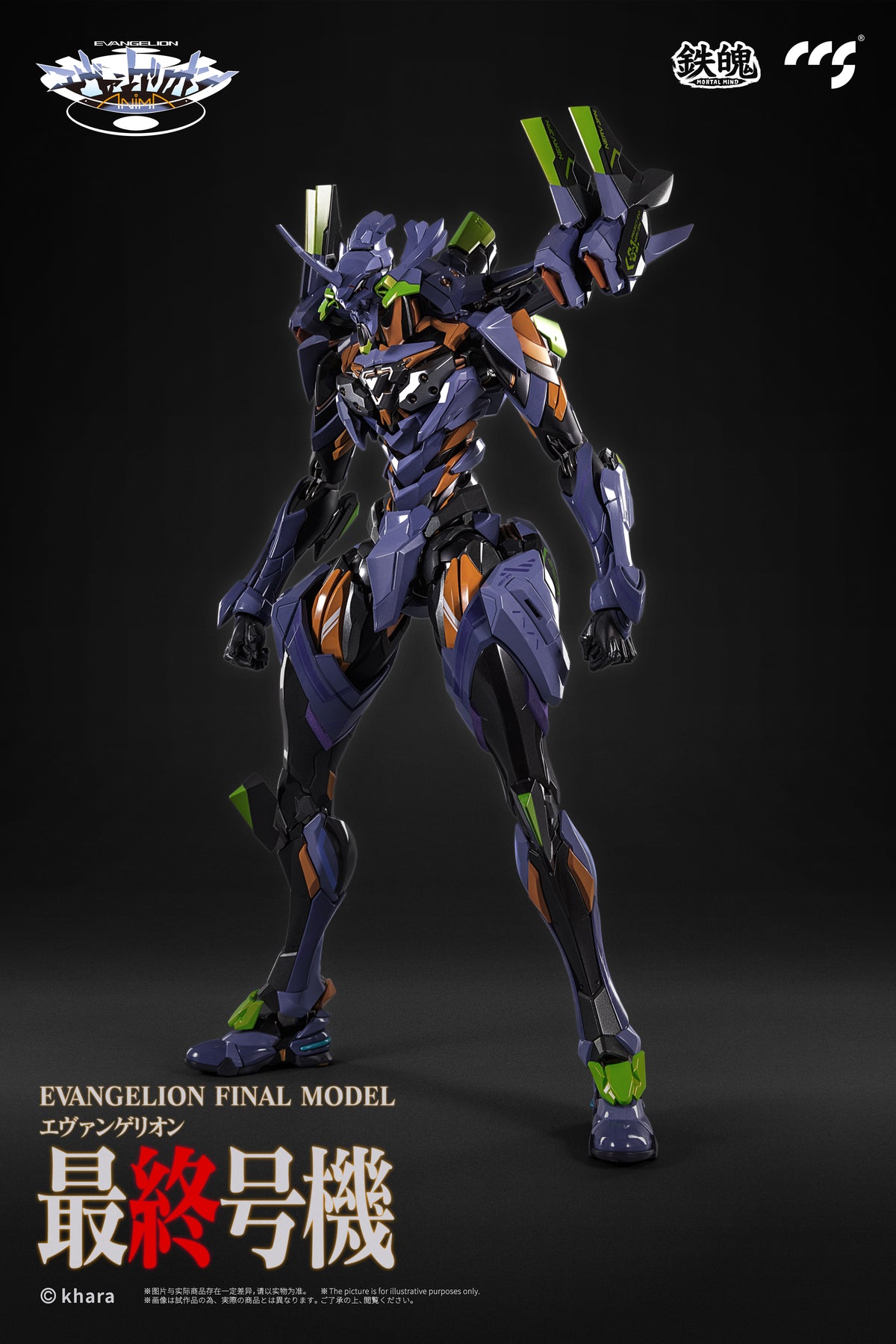 CCSTOYS MORTAL MIND Evangelion ANIMA Evangelion Final Unit