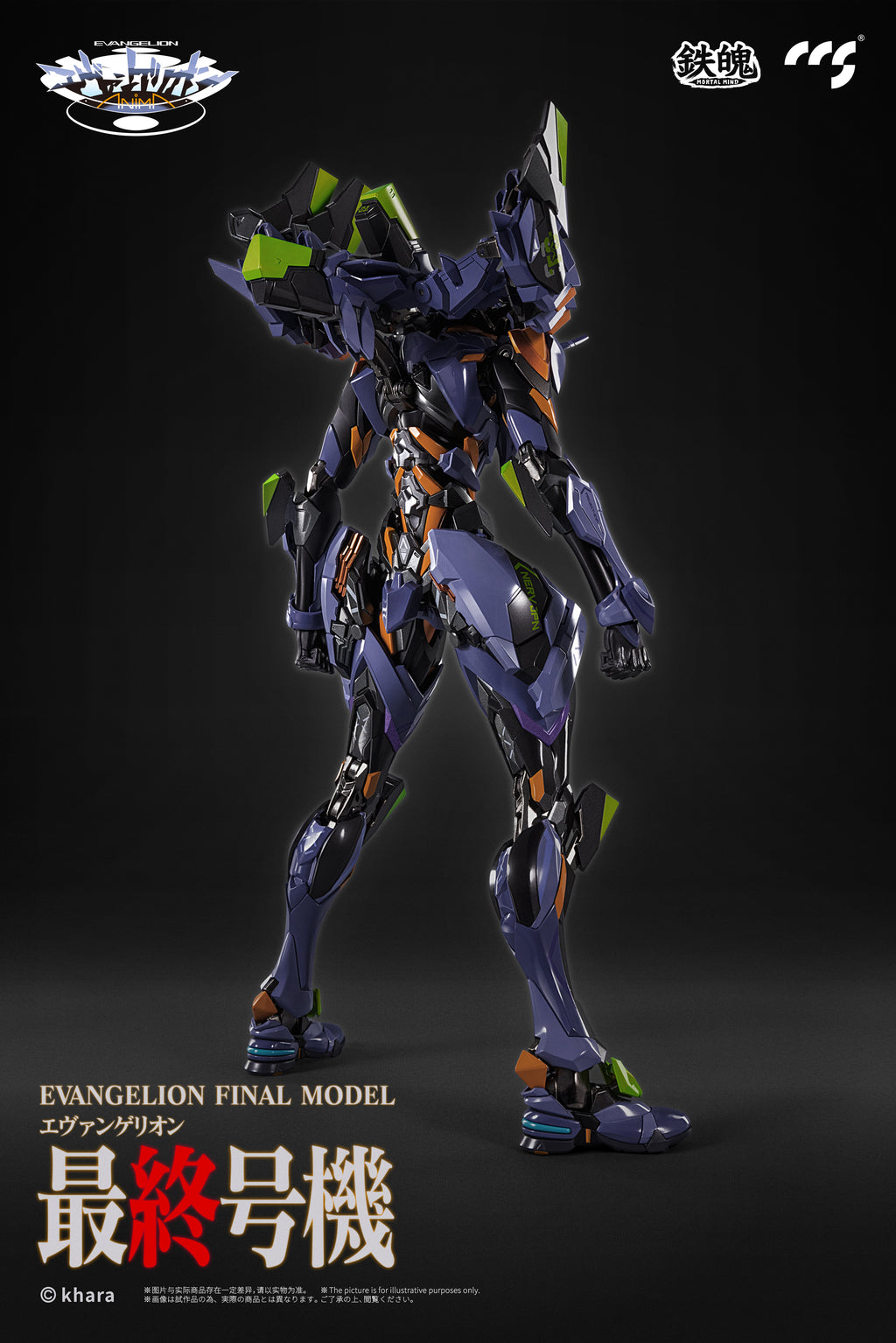 CCSTOYS MORTAL MIND Evangelion ANIMA Evangelion Final Unit