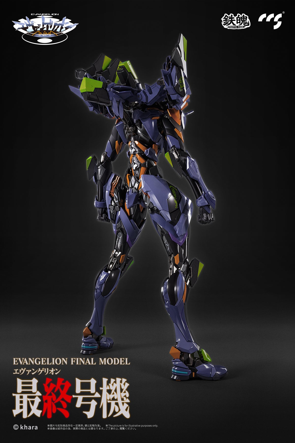 CCSTOYS MORTAL MIND Evangelion ANIMA Evangelion Final Unit