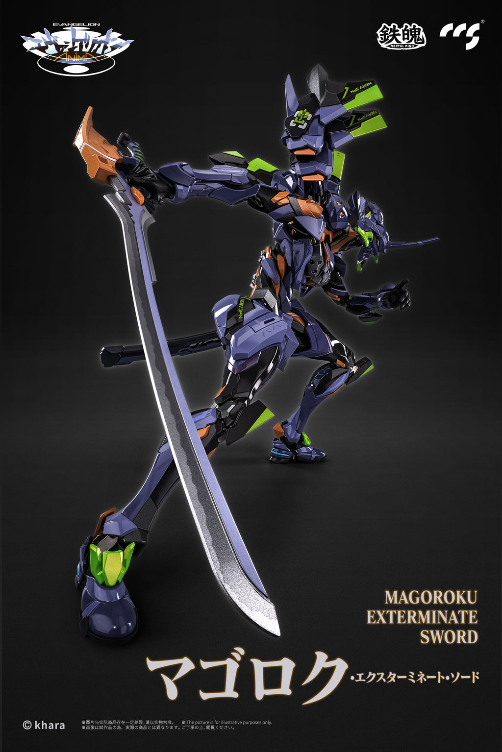 CCSTOYS MORTAL MIND Evangelion ANIMA Evangelion Final Unit