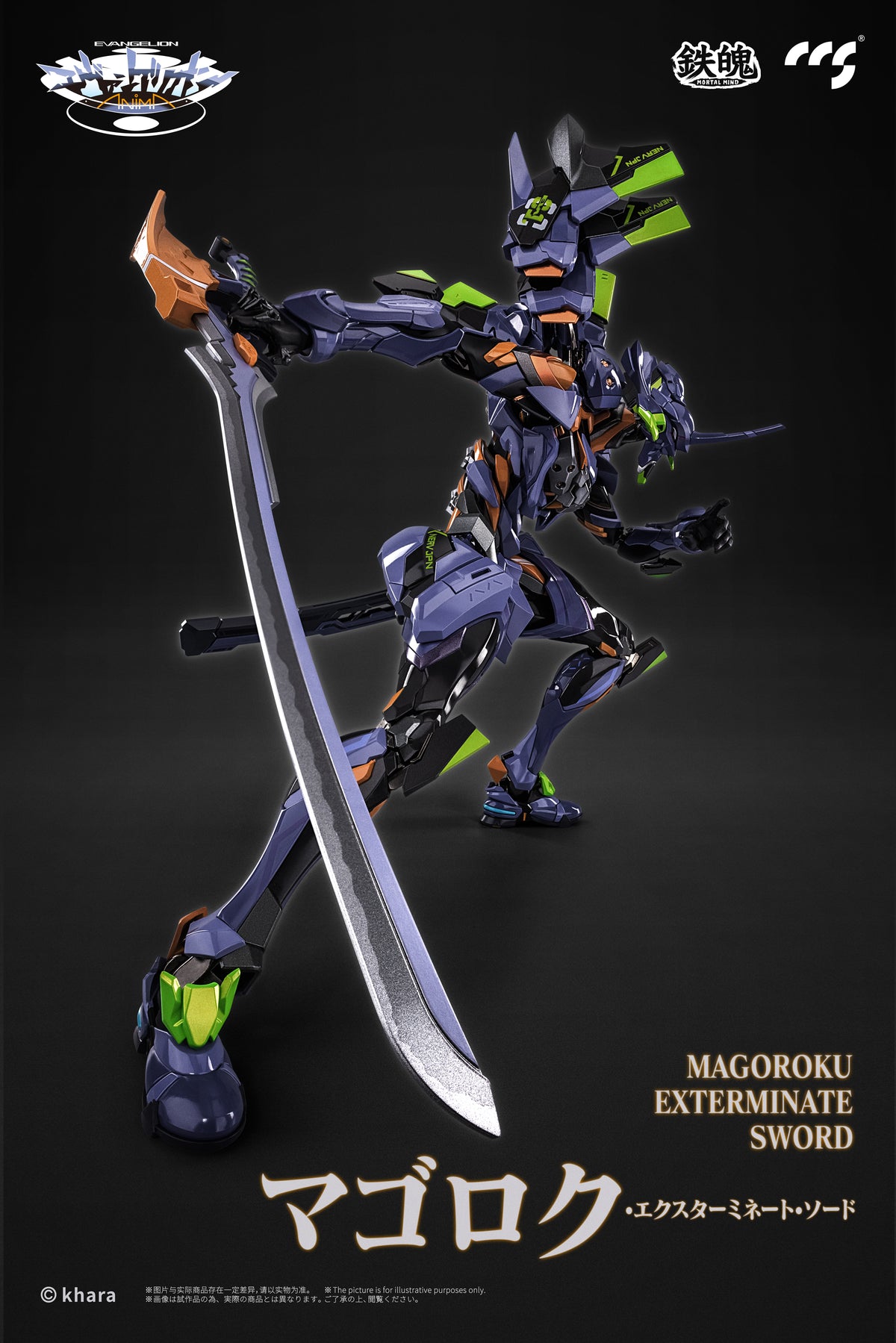 CCSTOYS MORTAL MIND Evangelion ANIMA Evangelion Final Unit