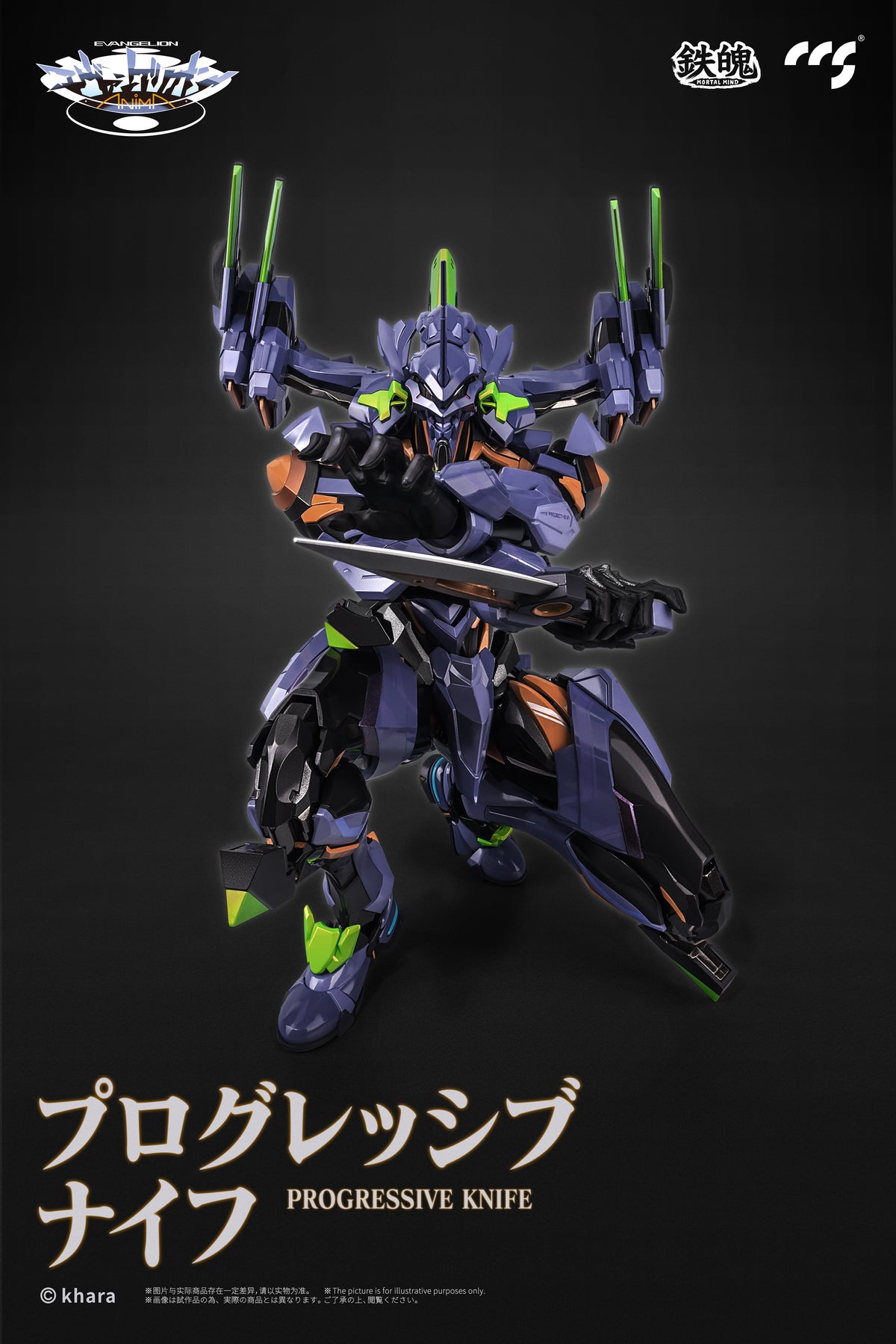 CCSTOYS MORTAL MIND Evangelion ANIMA Evangelion Final Unit