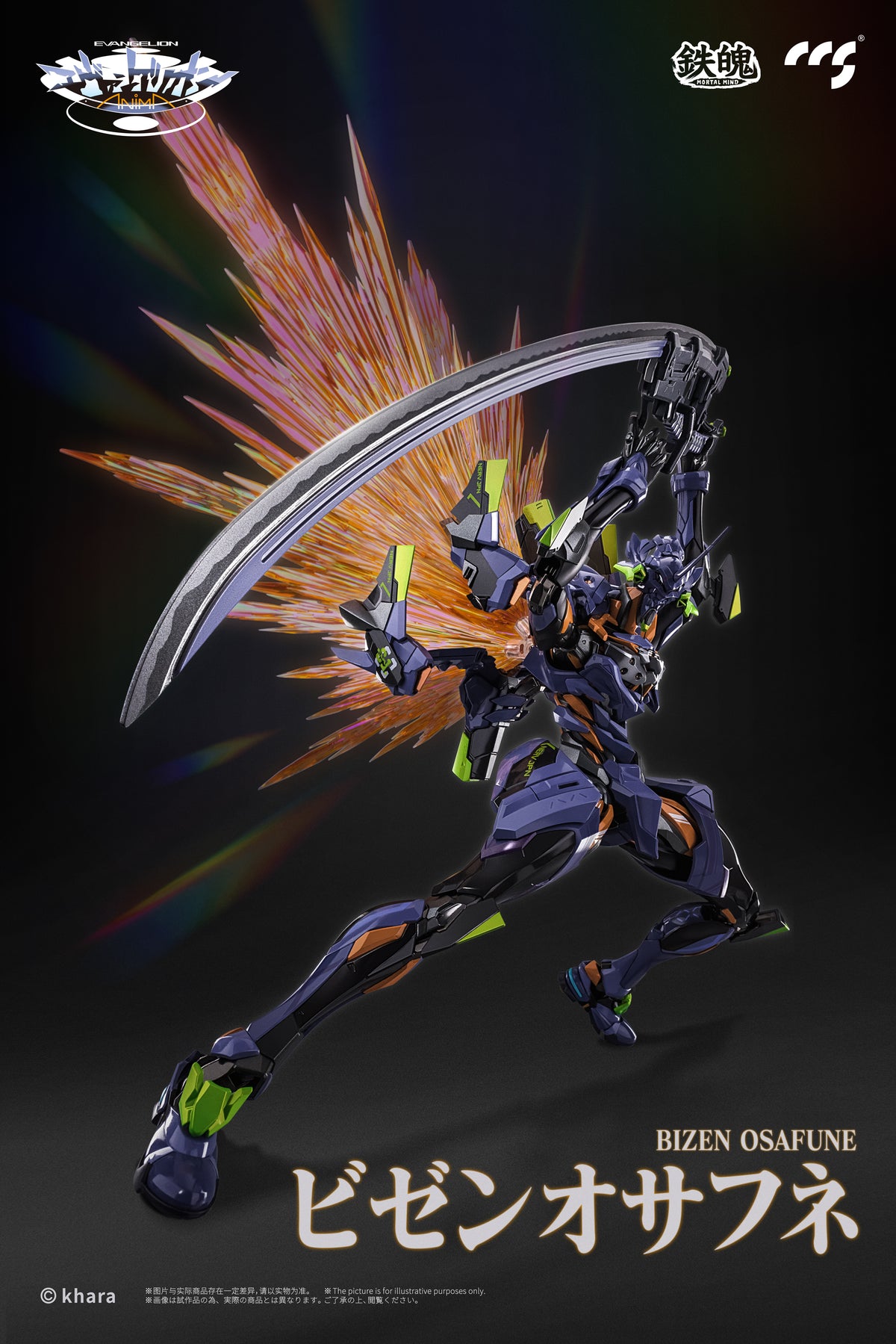 CCSTOYS MORTAL MIND Evangelion ANIMA Evangelion Final Unit
