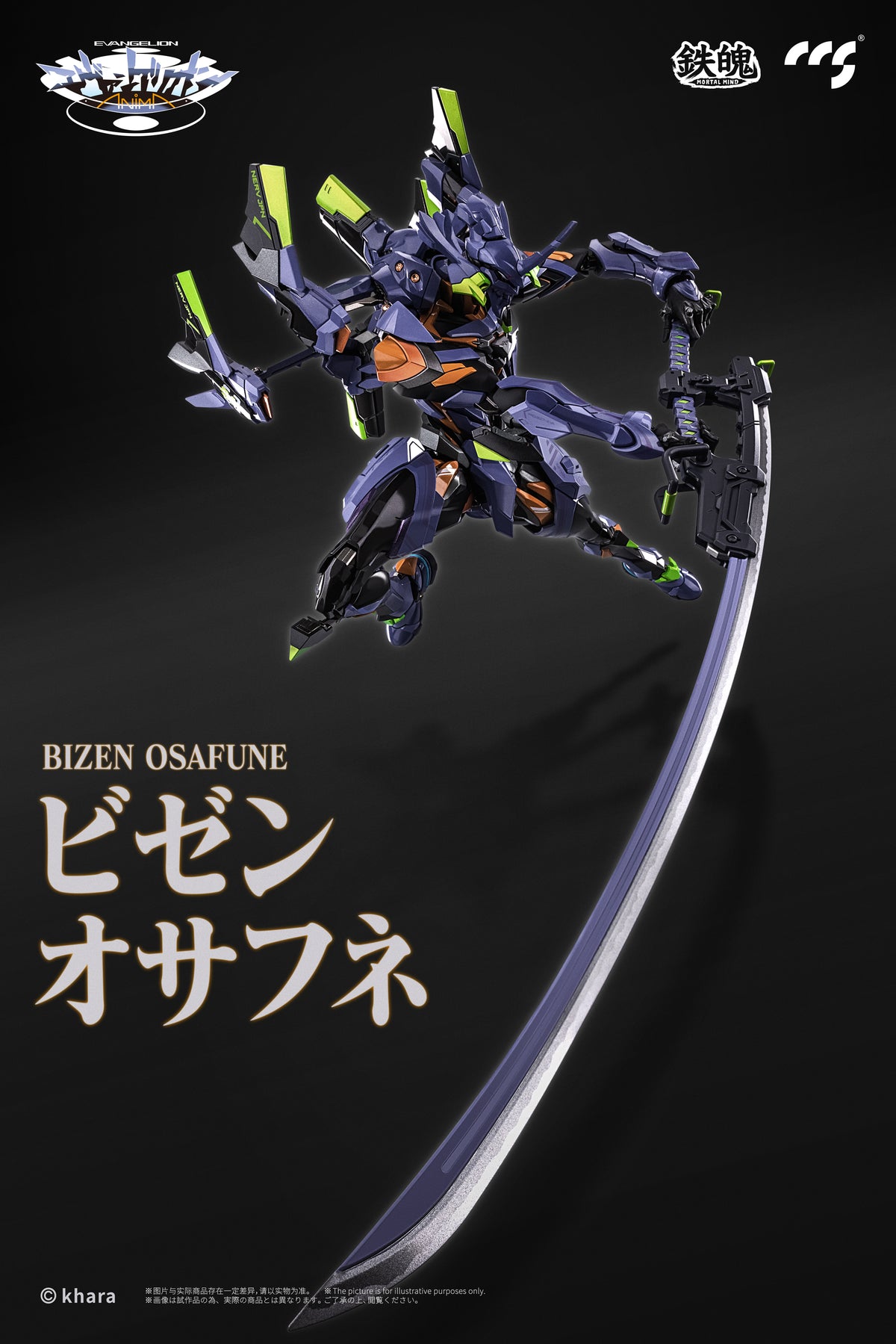 CCSTOYS MORTAL MIND Evangelion ANIMA Evangelion Final Unit
