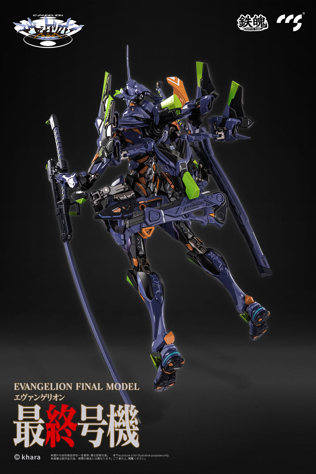 CCSTOYS MORTAL MIND Evangelion ANIMA Evangelion Final Unit