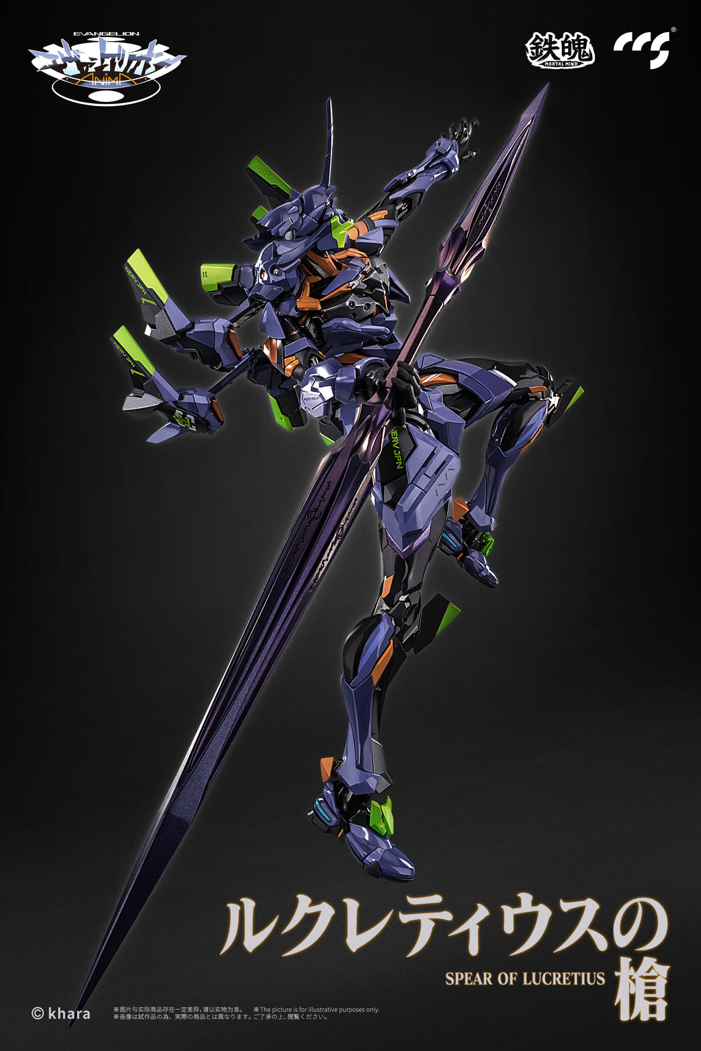 CCSTOYS MORTAL MIND Evangelion ANIMA Evangelion Final Unit