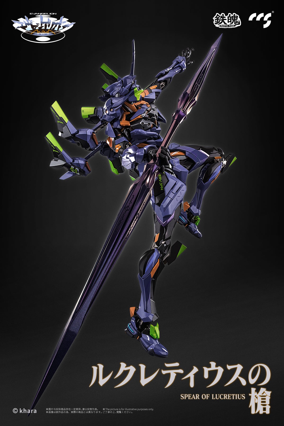 CCSTOYS MORTAL MIND Evangelion ANIMA Evangelion Final Unit