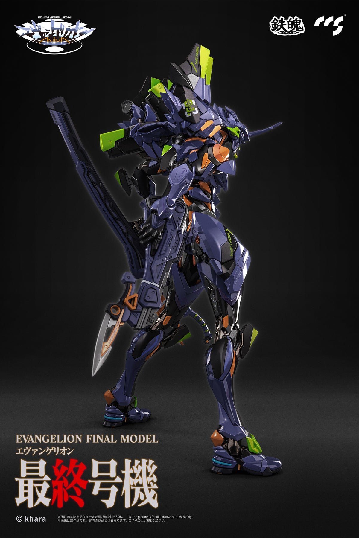 CCSTOYS MORTAL MIND Evangelion ANIMA Evangelion Final Unit