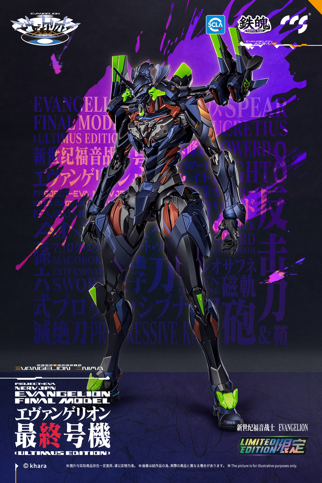 CCSTOYS MORTAL MIND Evangelion ANIMA Evangelion Final Model ULTIMUS EDITION
