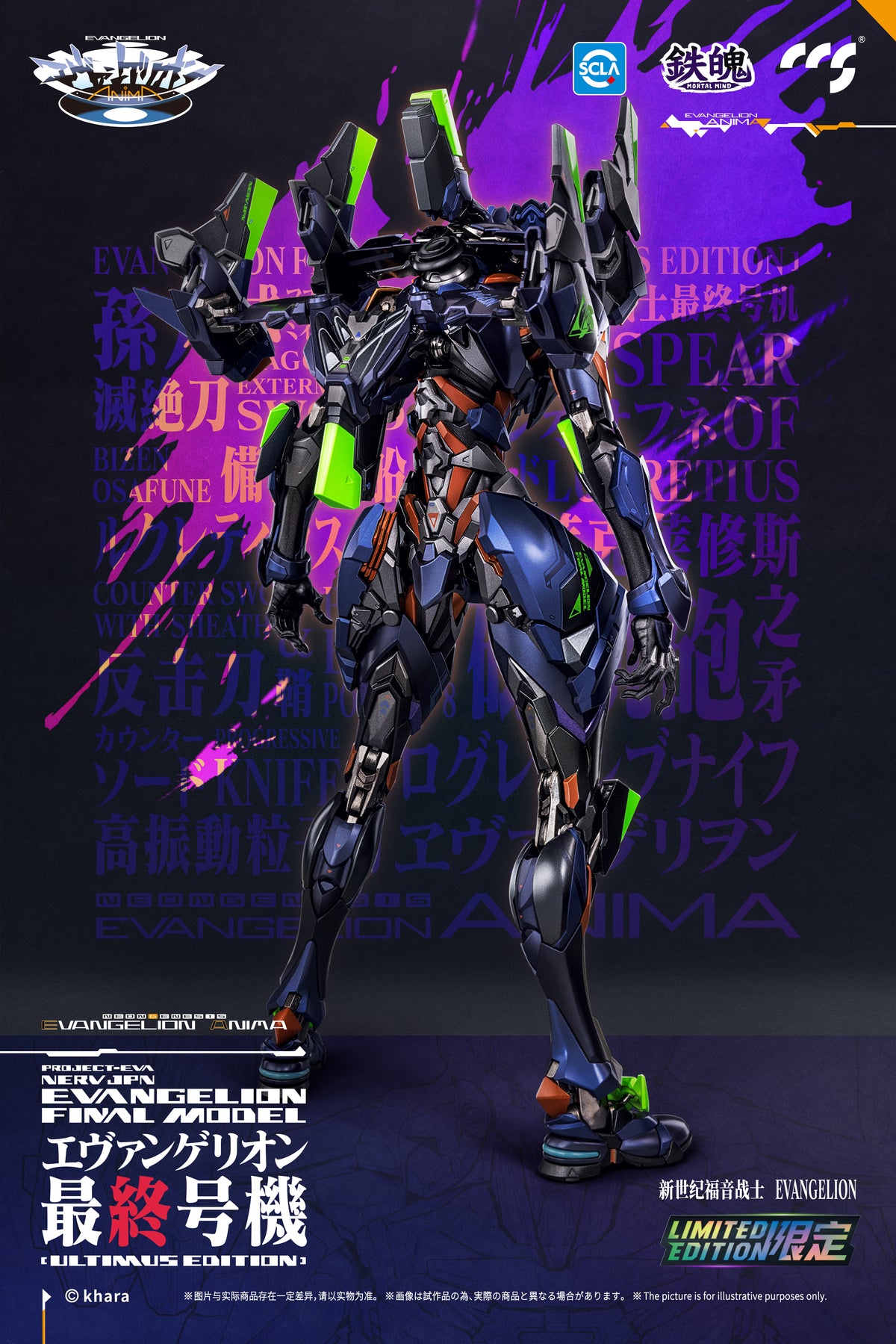 CCSTOYS MORTAL MIND Evangelion ANIMA Evangelion Final Model ULTIMUS EDITION