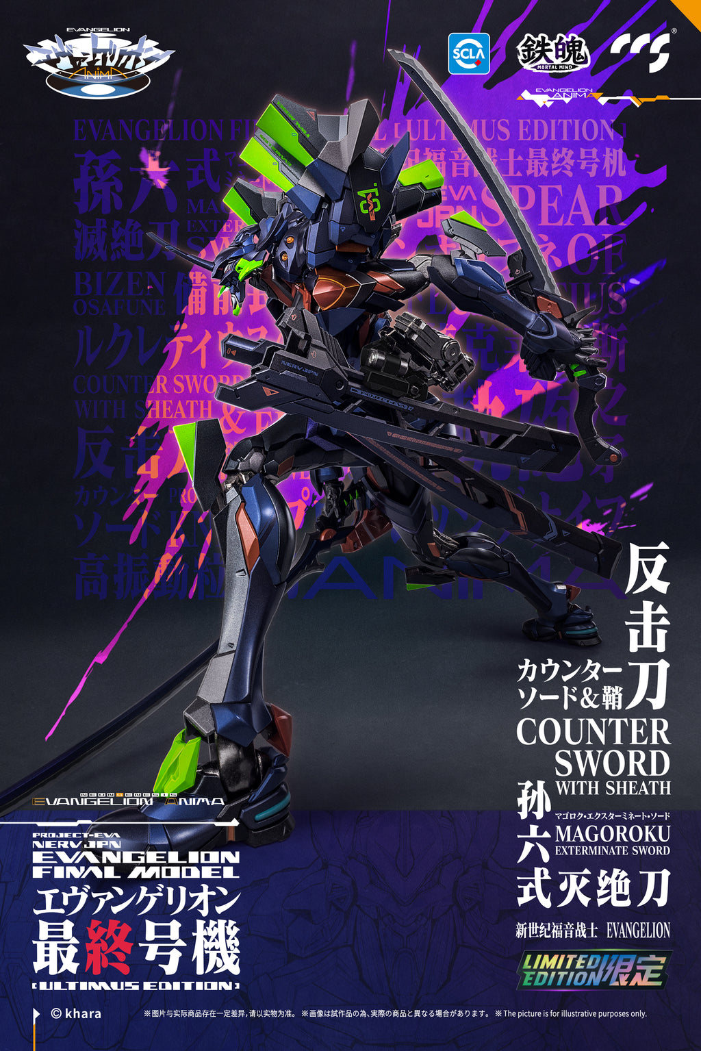 CCSTOYS MORTAL MIND Evangelion ANIMA Evangelion Final Model ULTIMUS EDITION