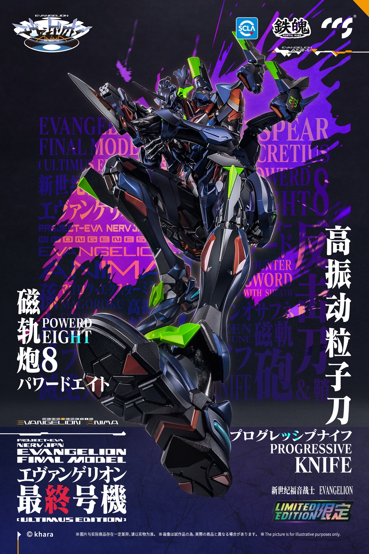 CCSTOYS MORTAL MIND Evangelion ANIMA Evangelion Final Model ULTIMUS EDITION