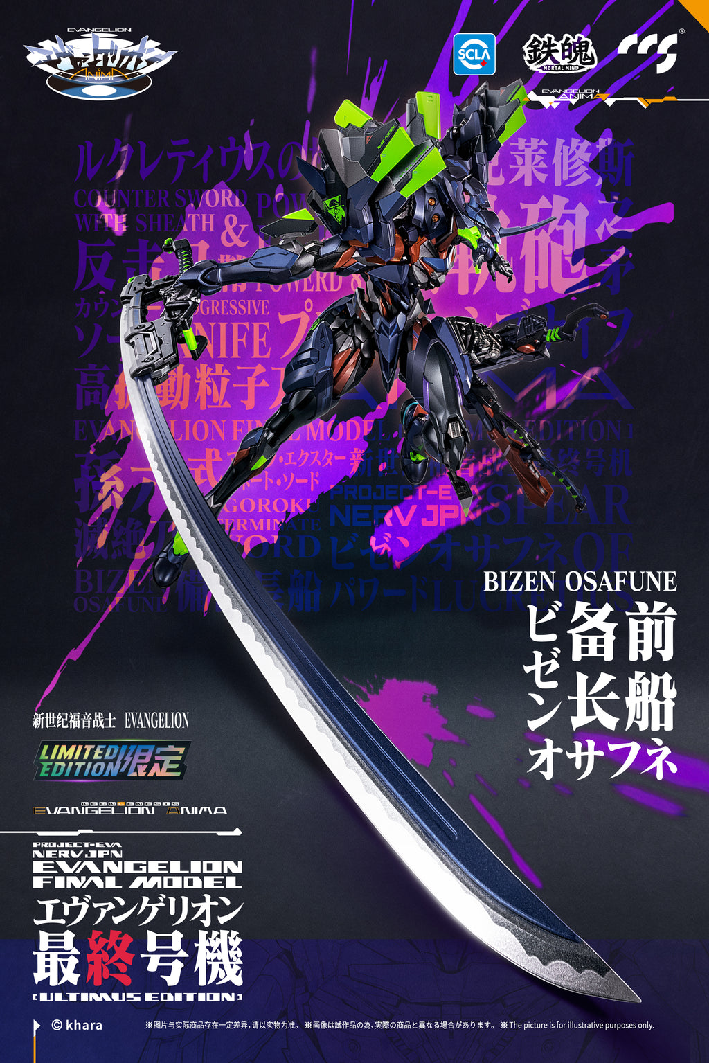 CCSTOYS MORTAL MIND Evangelion ANIMA Evangelion Final Model ULTIMUS EDITION