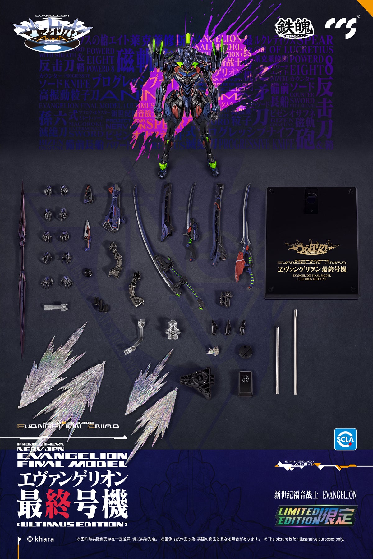 CCSTOYS MORTAL MIND Evangelion ANIMA Evangelion Final Model ULTIMUS EDITION