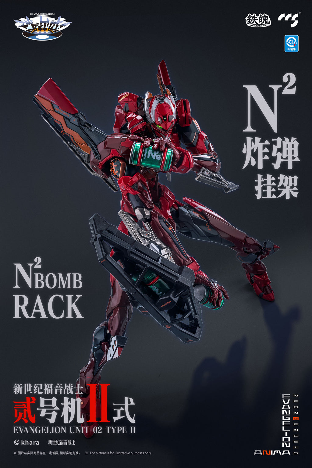 CCSTOYS MORTAL MIND Evangelion ANIMA Evangelion Unit-02 Type II