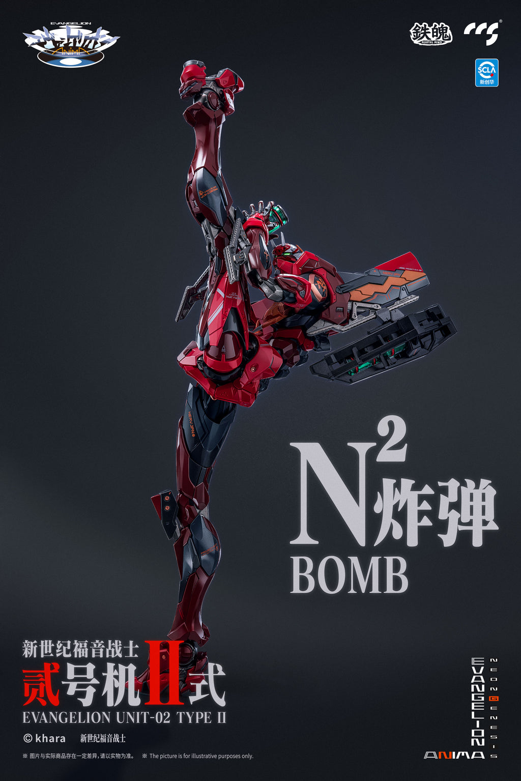 CCSTOYS MORTAL MIND Evangelion ANIMA Evangelion Unit-02 Type II