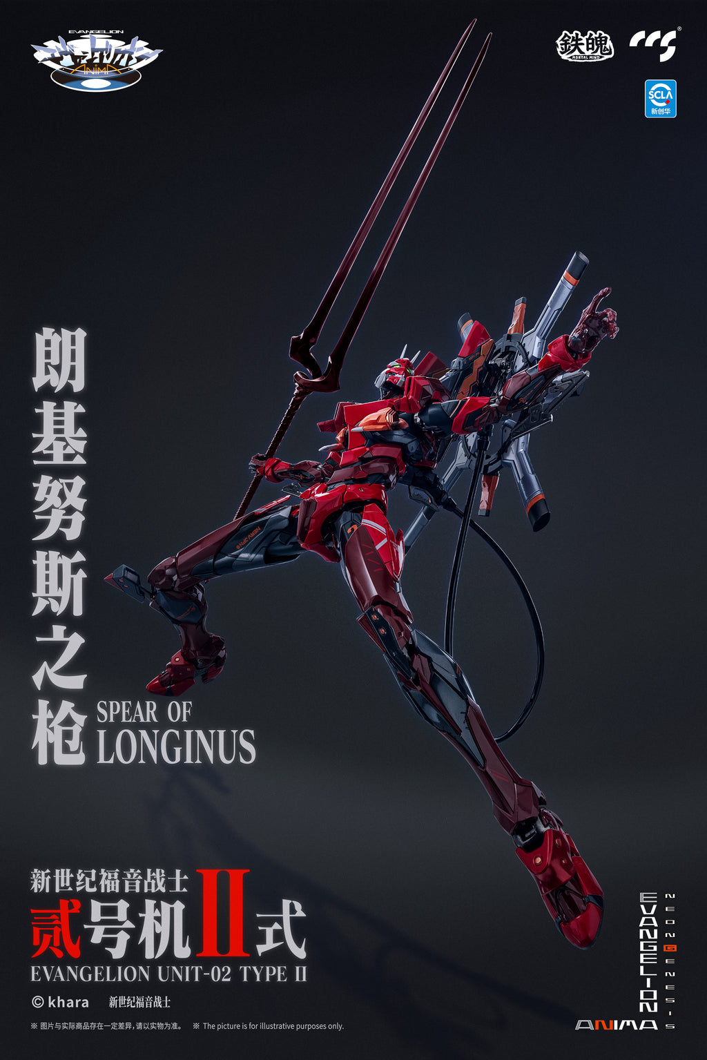CCSTOYS MORTAL MIND Evangelion ANIMA Evangelion Unit-02 Type II
