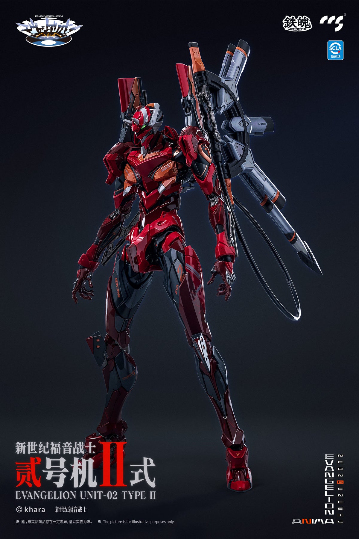 CCSTOYS MORTAL MIND Evangelion ANIMA Evangelion Unit-02 Type II