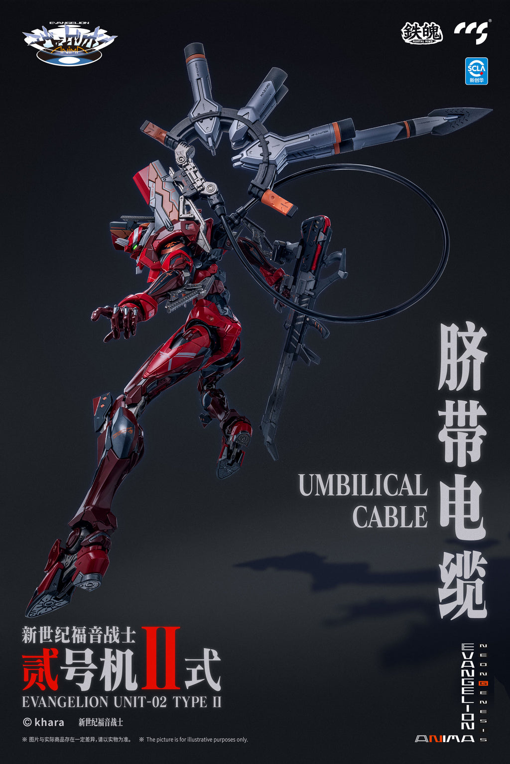 CCSTOYS MORTAL MIND Evangelion ANIMA Evangelion Unit-02 Type II