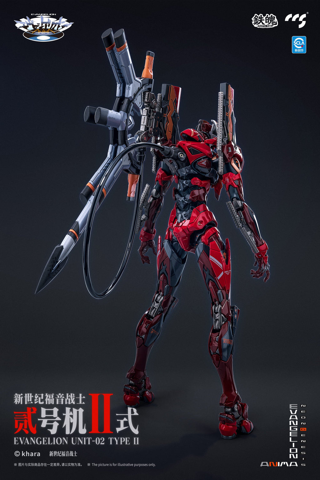 CCSTOYS MORTAL MIND Evangelion ANIMA Evangelion Unit-02 Type II