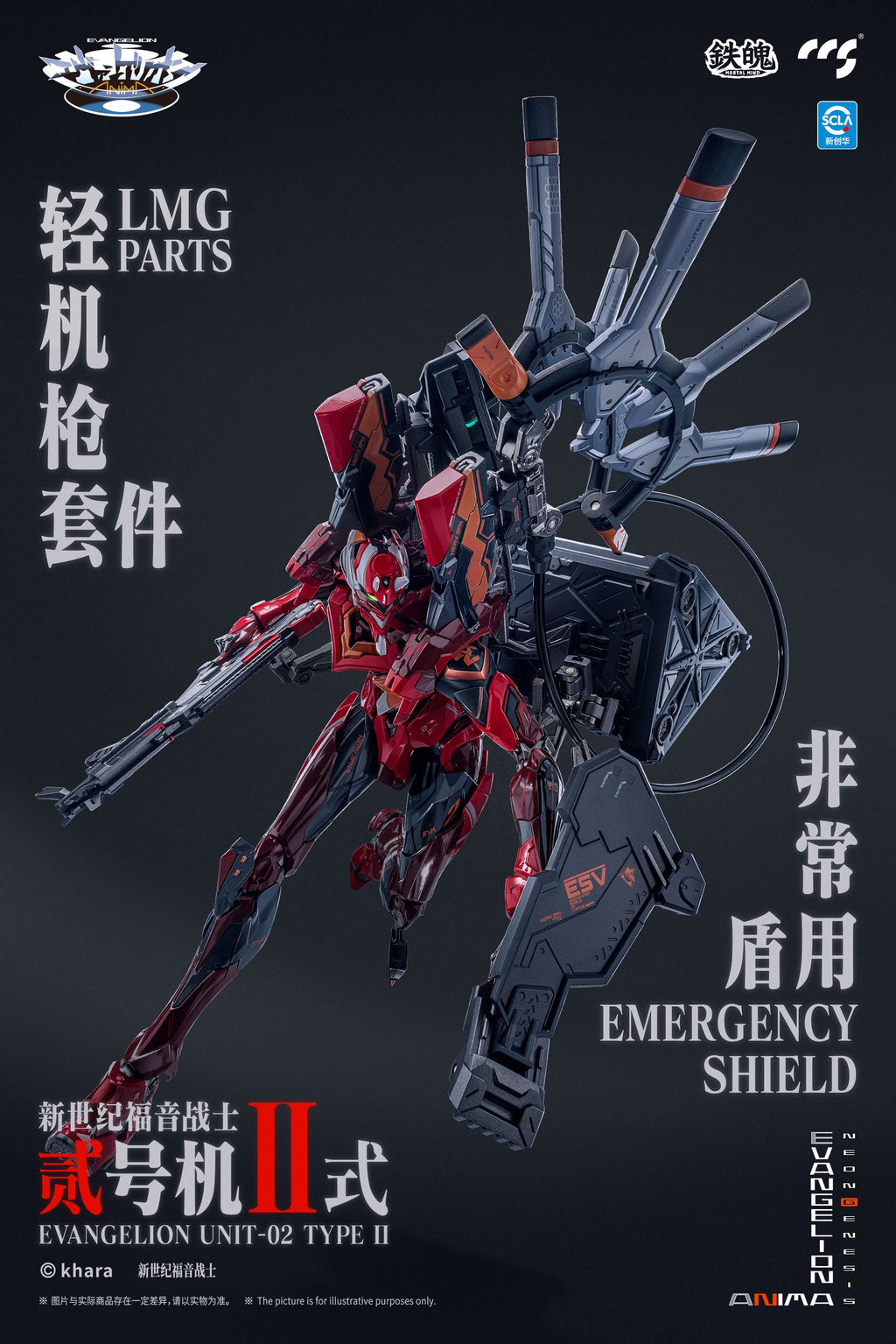 CCSTOYS MORTAL MIND Evangelion ANIMA Evangelion Unit-02 Type II