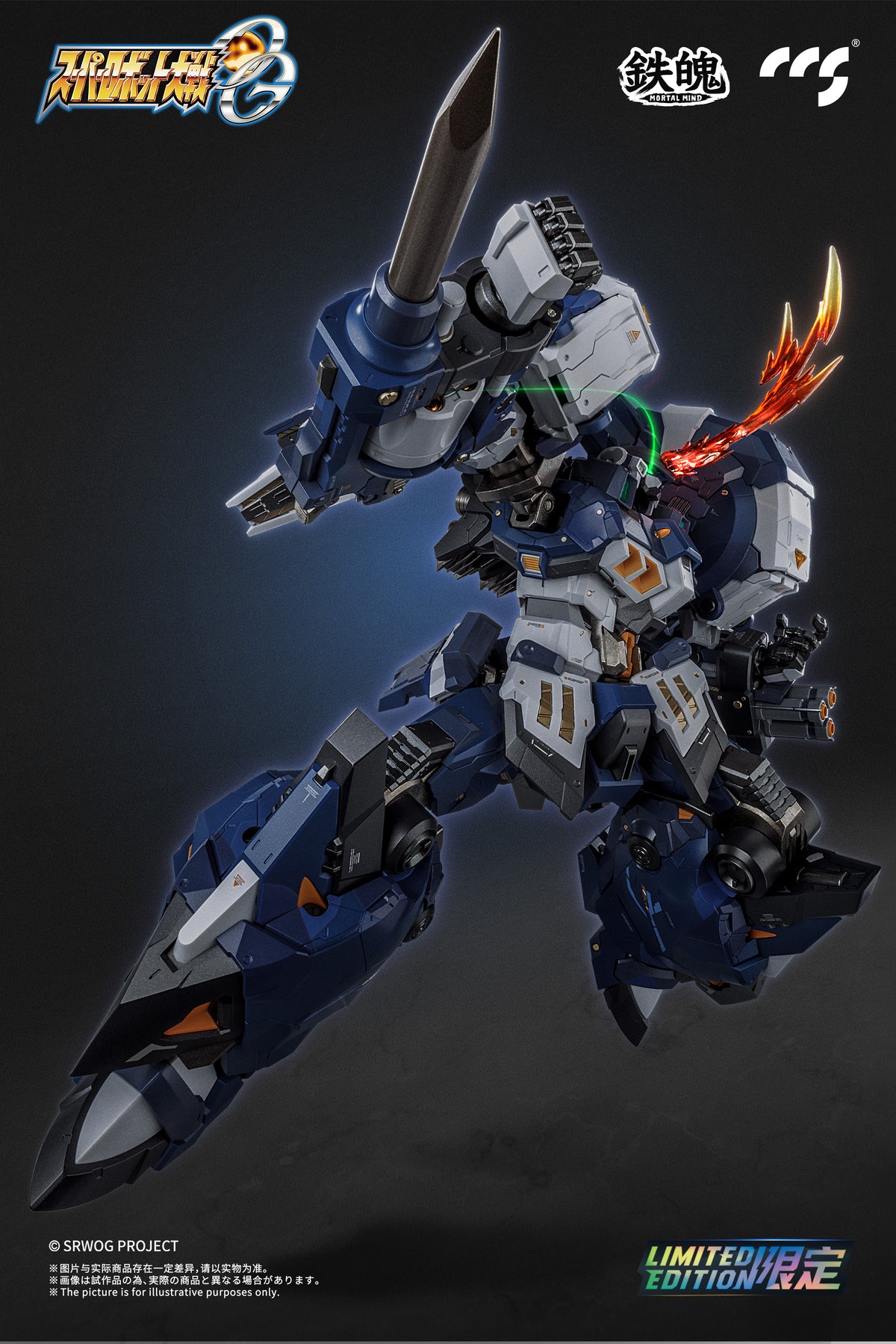 CCSTOYS MORTAL MIND Super Robot Wars OG Alteisen Nacht