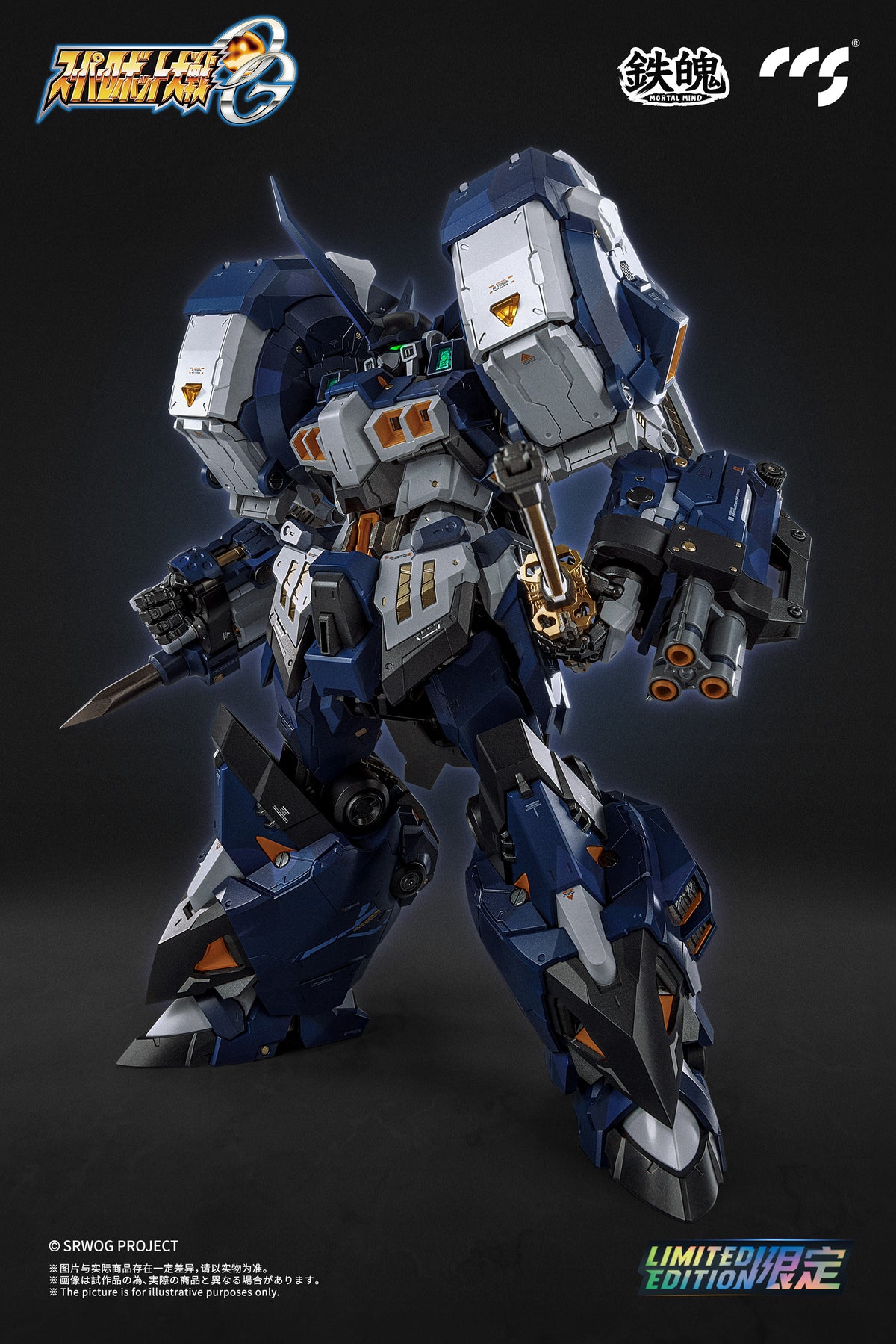 CCSTOYS MORTAL MIND Super Robot Wars OG Alteisen Nacht