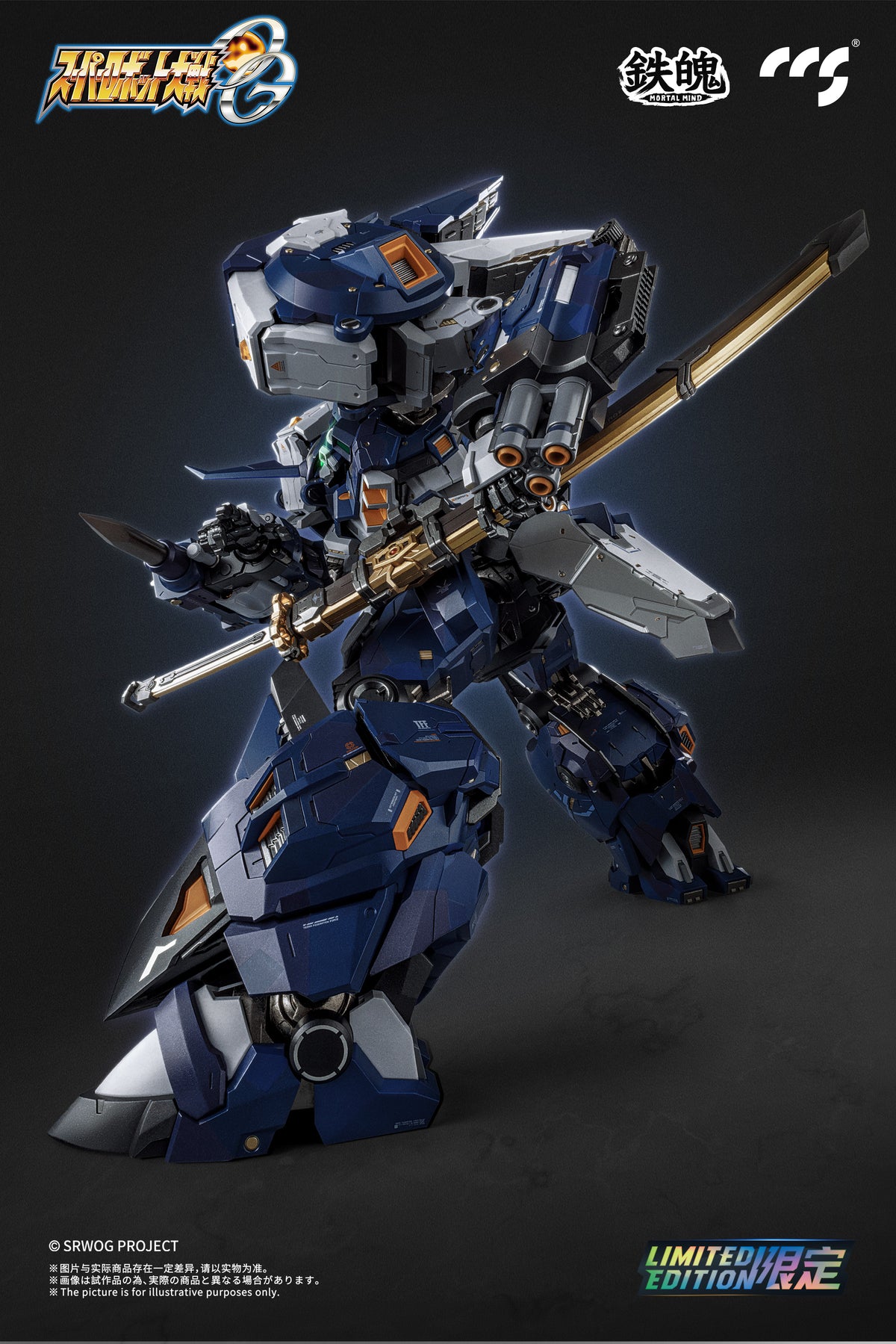 CCSTOYS MORTAL MIND Super Robot Wars OG Alteisen Nacht