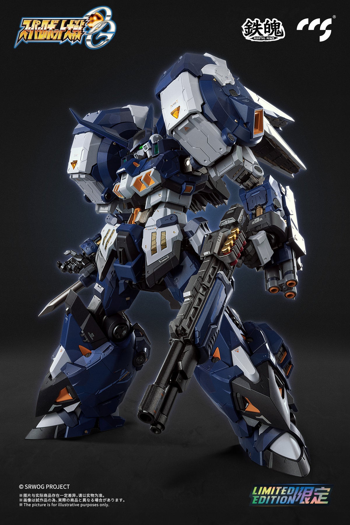 CCSTOYS MORTAL MIND Super Robot Wars OG Alteisen Nacht